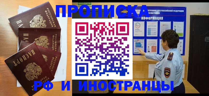 временная регистрация купить в Волоколамске